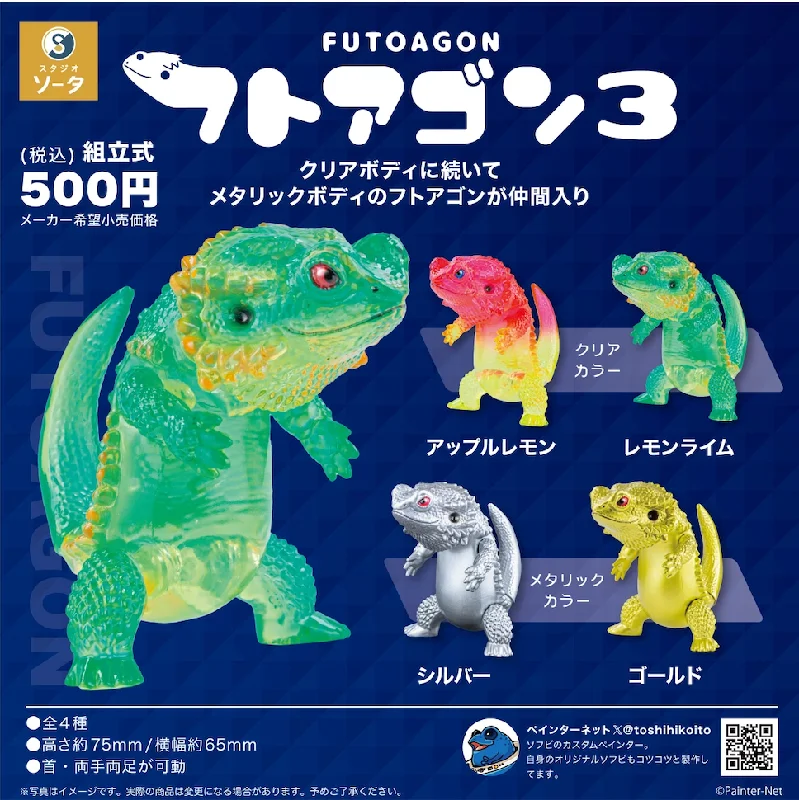 Pet ProductsFutoagon Gacha